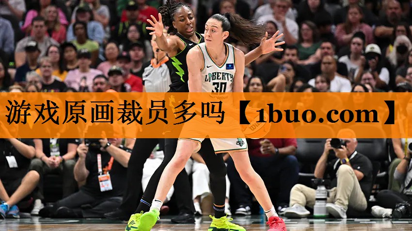 游戏原画裁员多吗