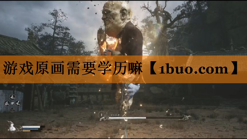 游戏原画需要学历嘛