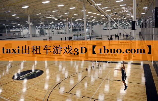 taxi出租车游戏3D