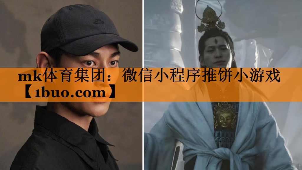 mk体育集团：微信小程序推饼小游戏