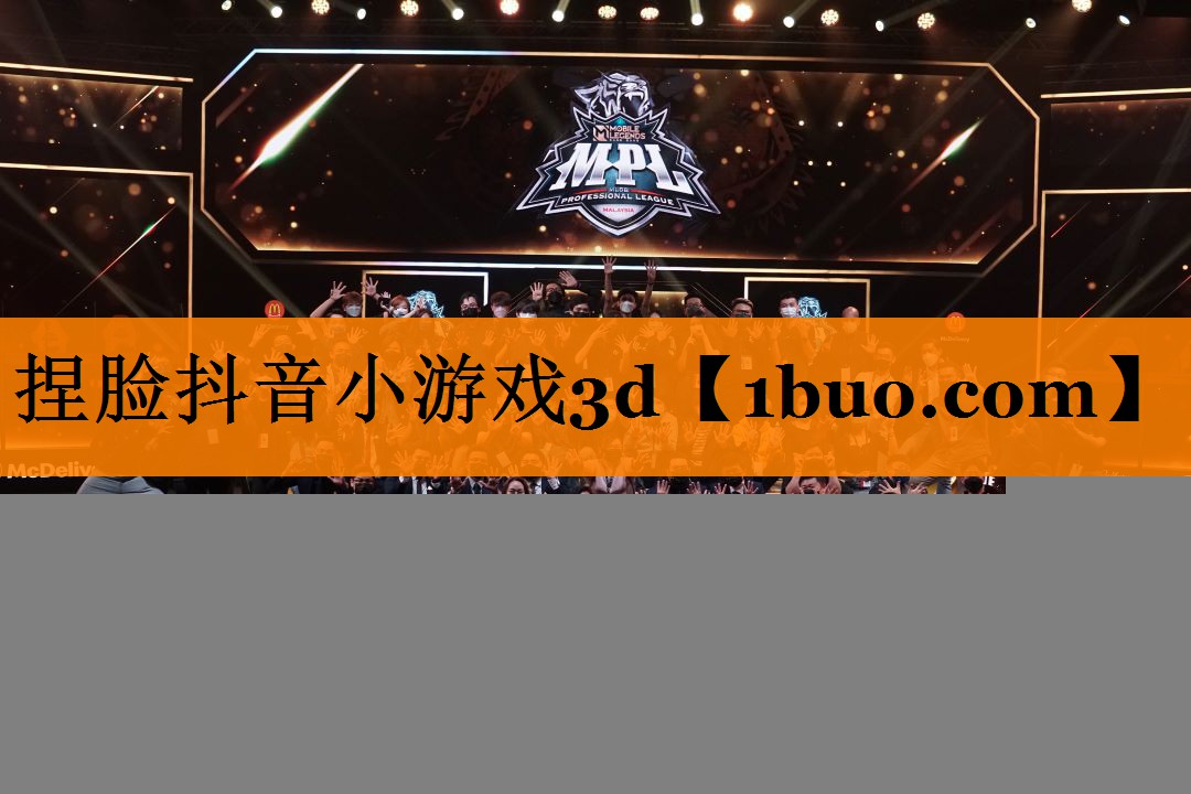 捏脸抖音小游戏3d