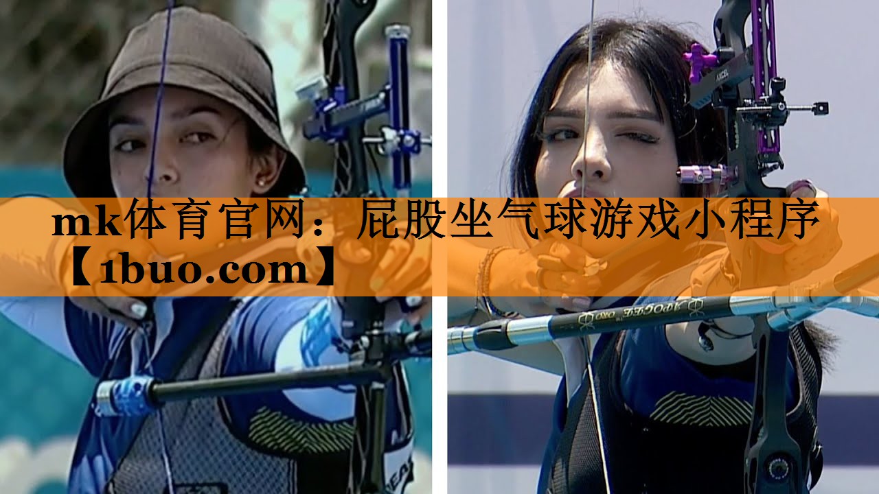 mk体育官网：屁股坐气球游戏小程序