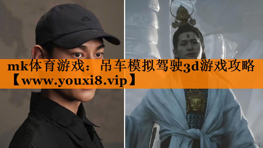 吊车模拟驾驶3d游戏攻略