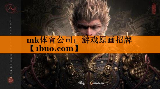 游戏原画招牌