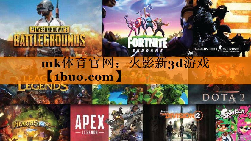 火影新3d游戏