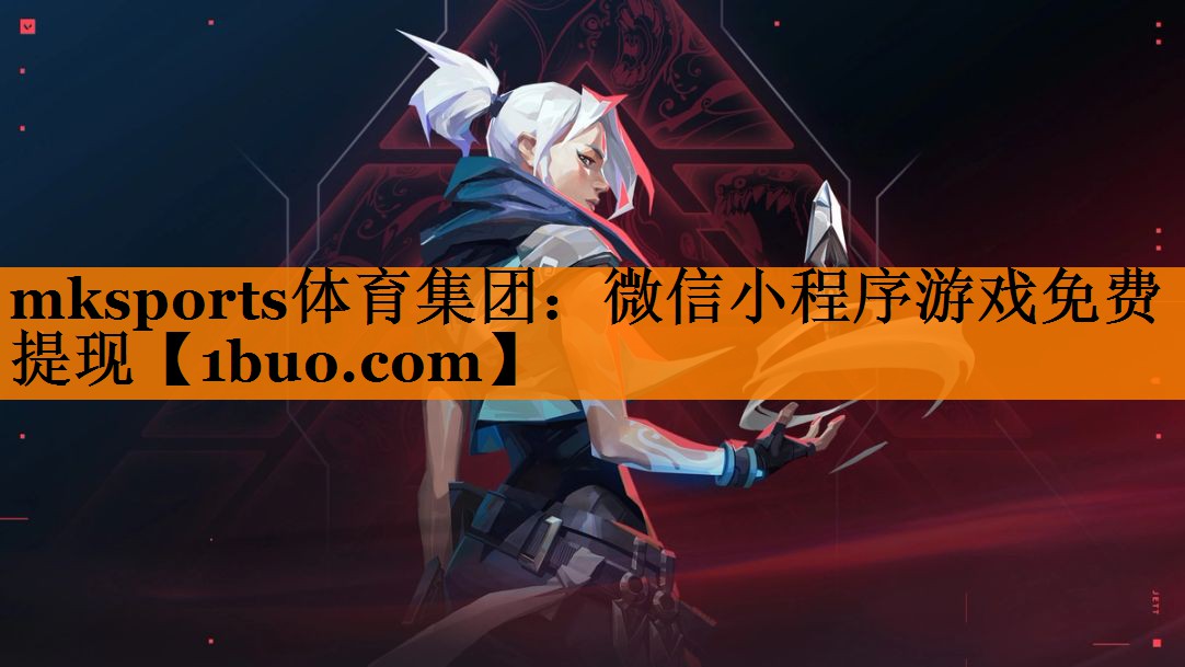 微信小程序游戏免费提现