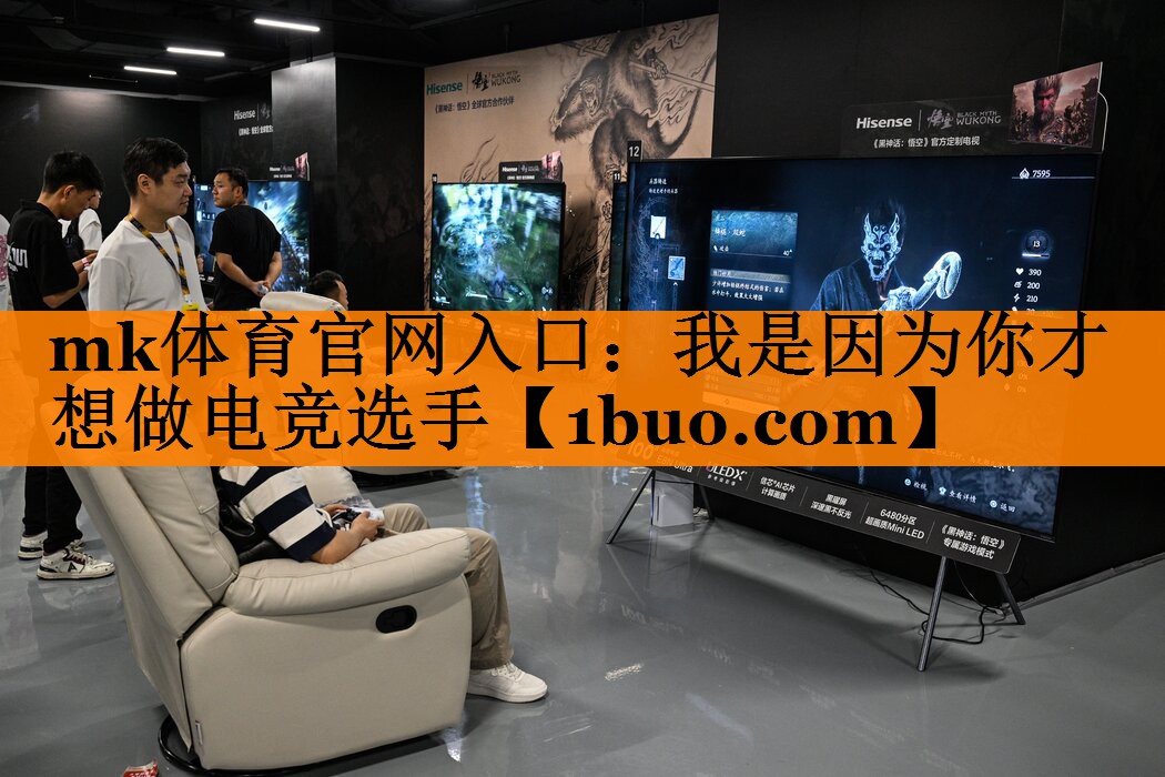我是因为你才想做电竞选手