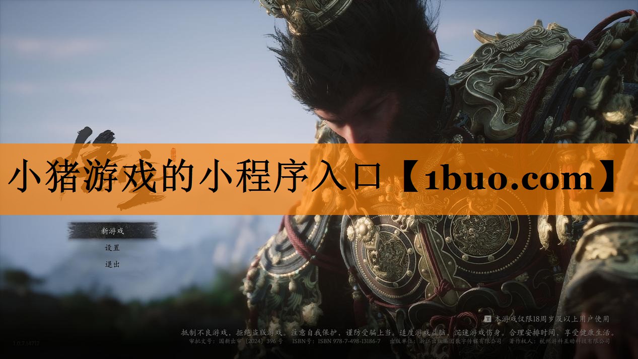 小猪游戏的小程序入口