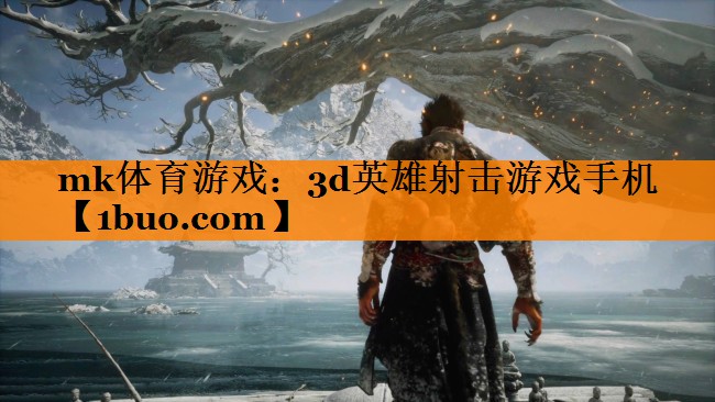 3d英雄射击游戏手机