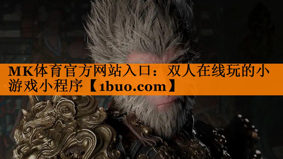 双人在线玩的小游戏小程序