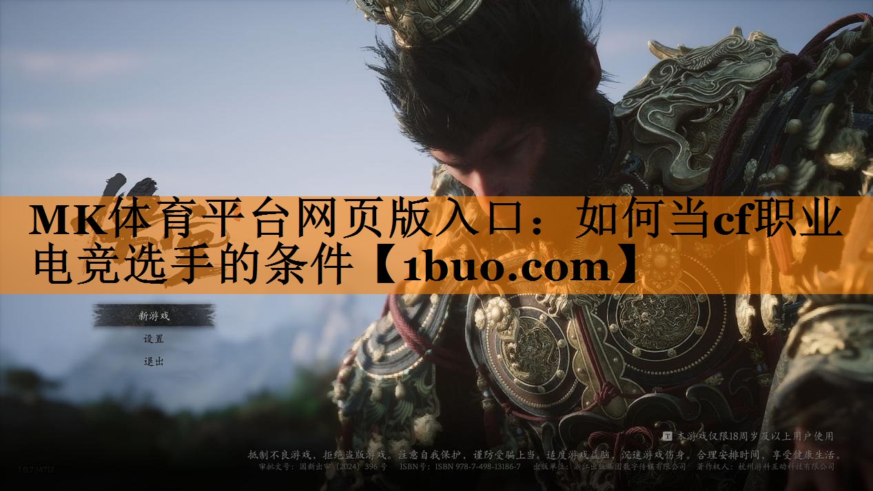 如何当cf职业电竞选手的条件