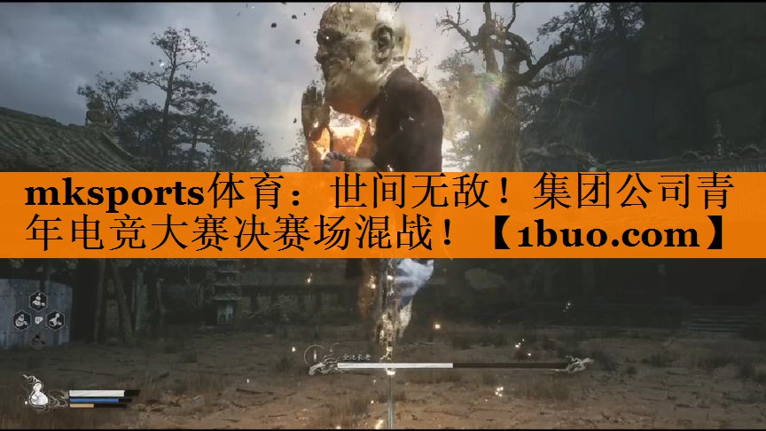 世间无敌！集团公司青年电竞大赛决赛场混战！