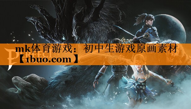 初中生游戏原画素材