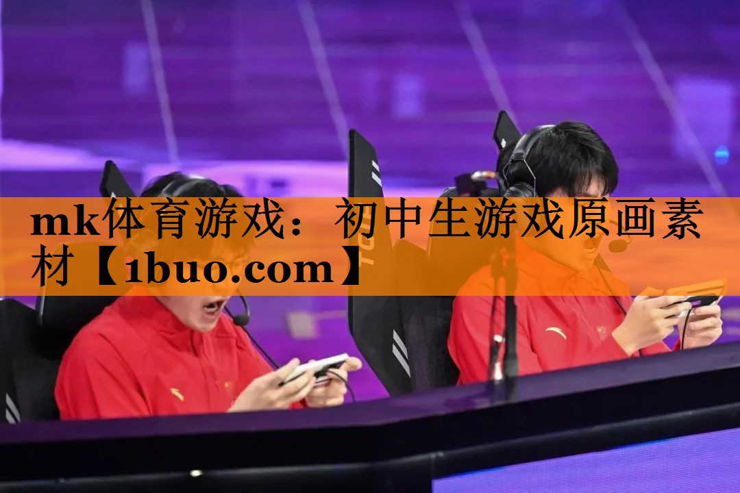 初中生游戏原画素材