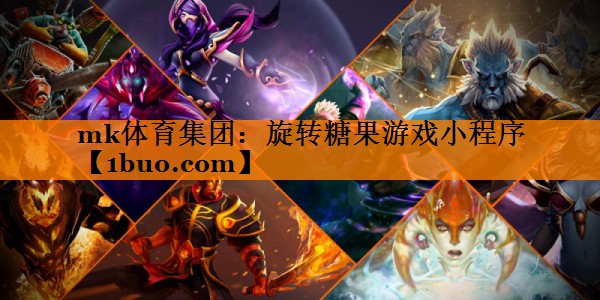 旋转糖果游戏小程序