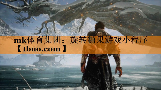 旋转糖果游戏小程序