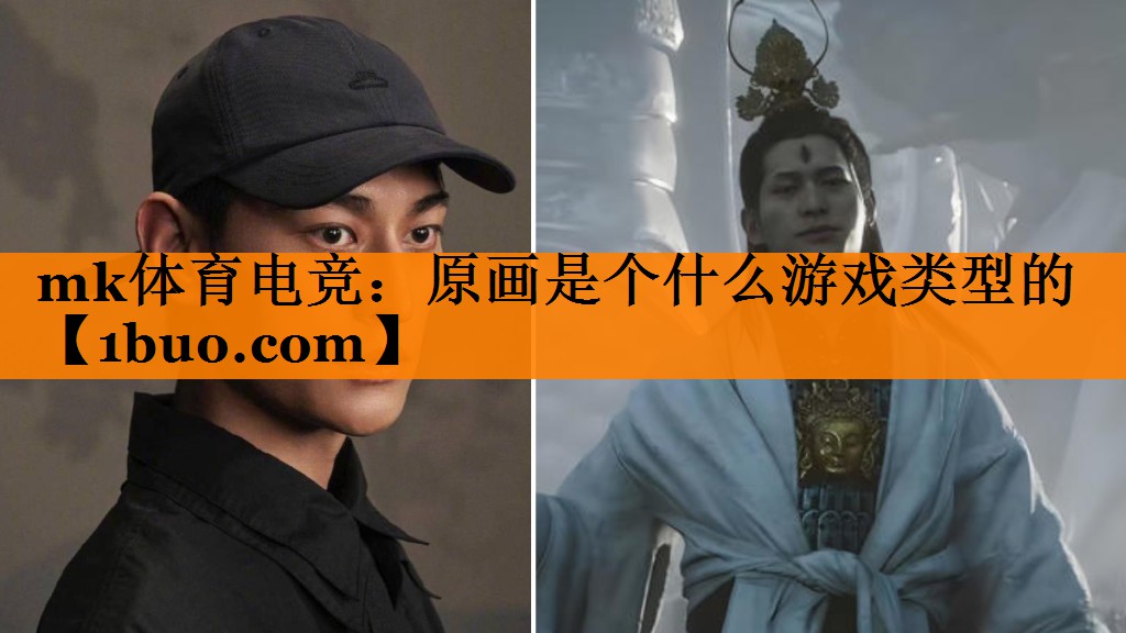 原画是个什么游戏类型的