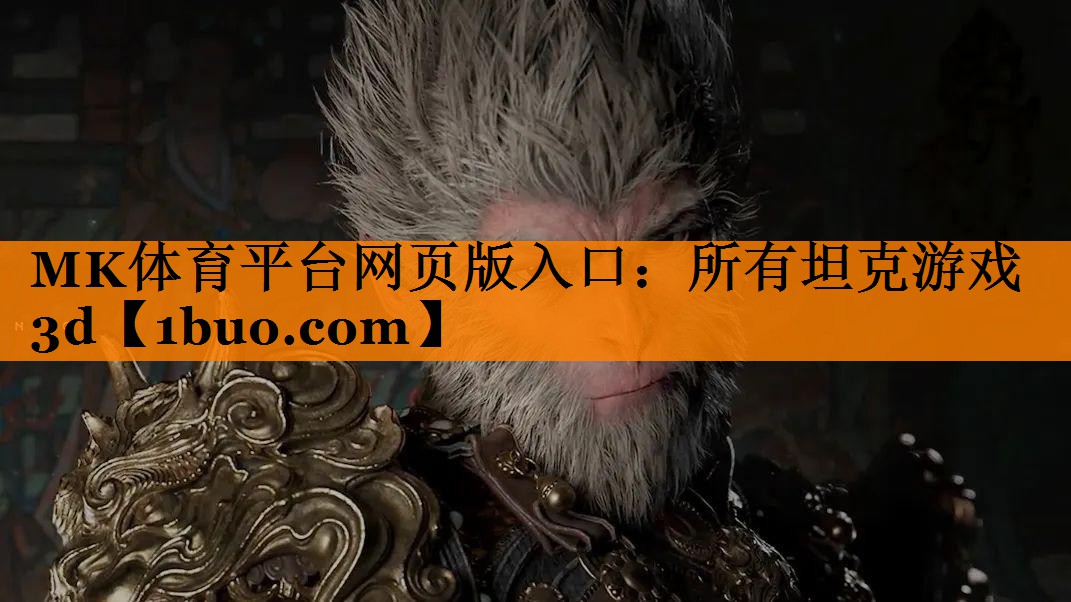 所有坦克游戏3d