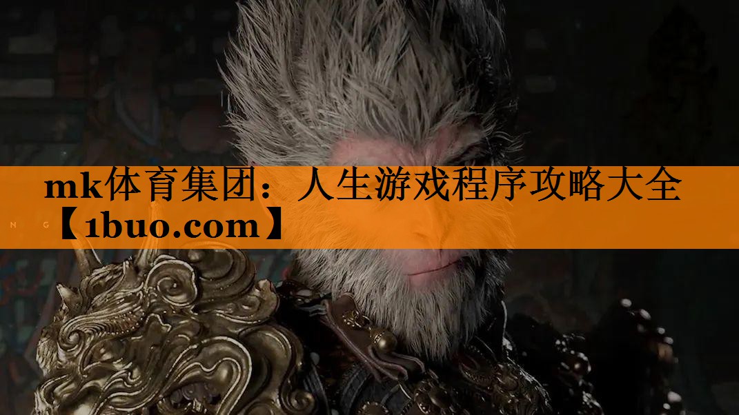 人生游戏程序攻略大全