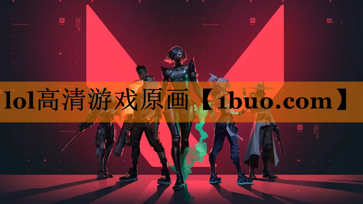 lol高清游戏原画