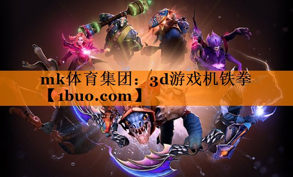 3d游戏机铁拳