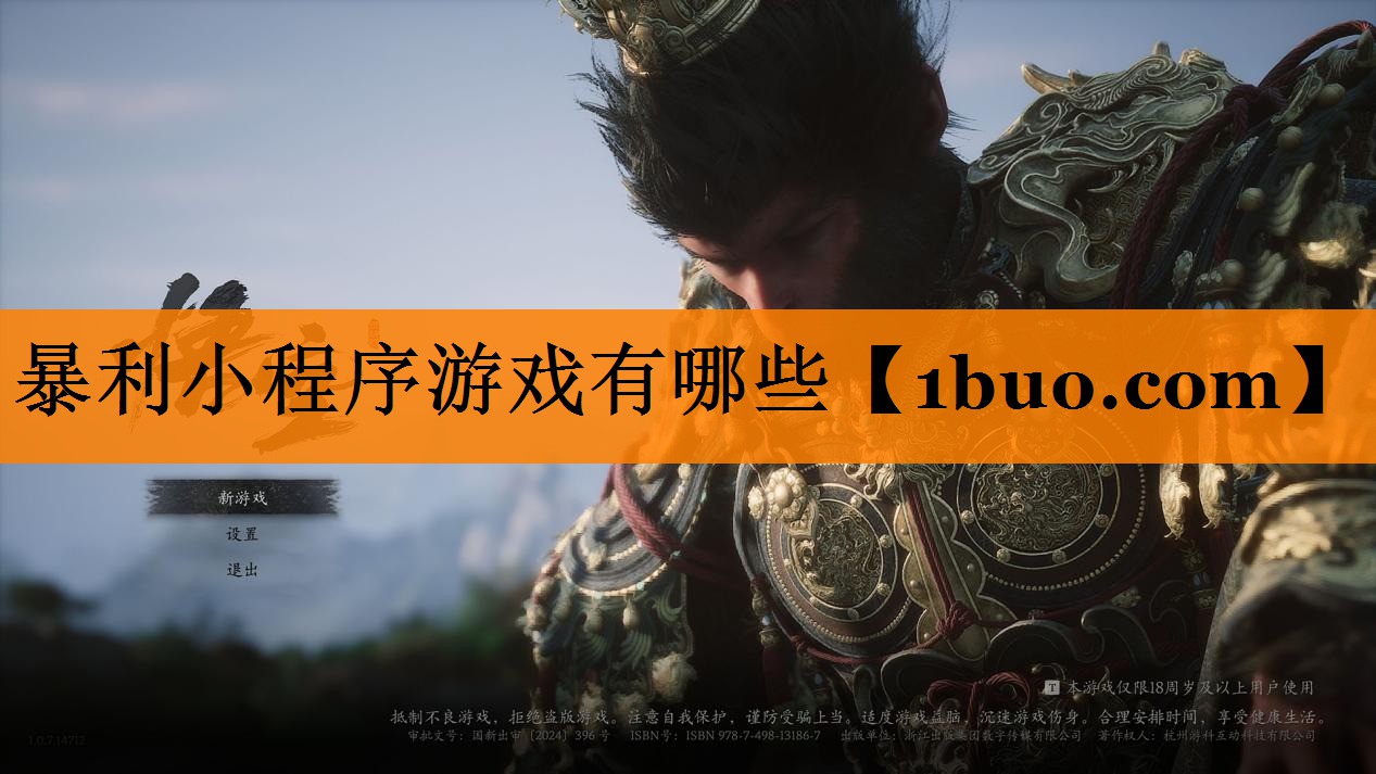暴利小程序游戏有哪些