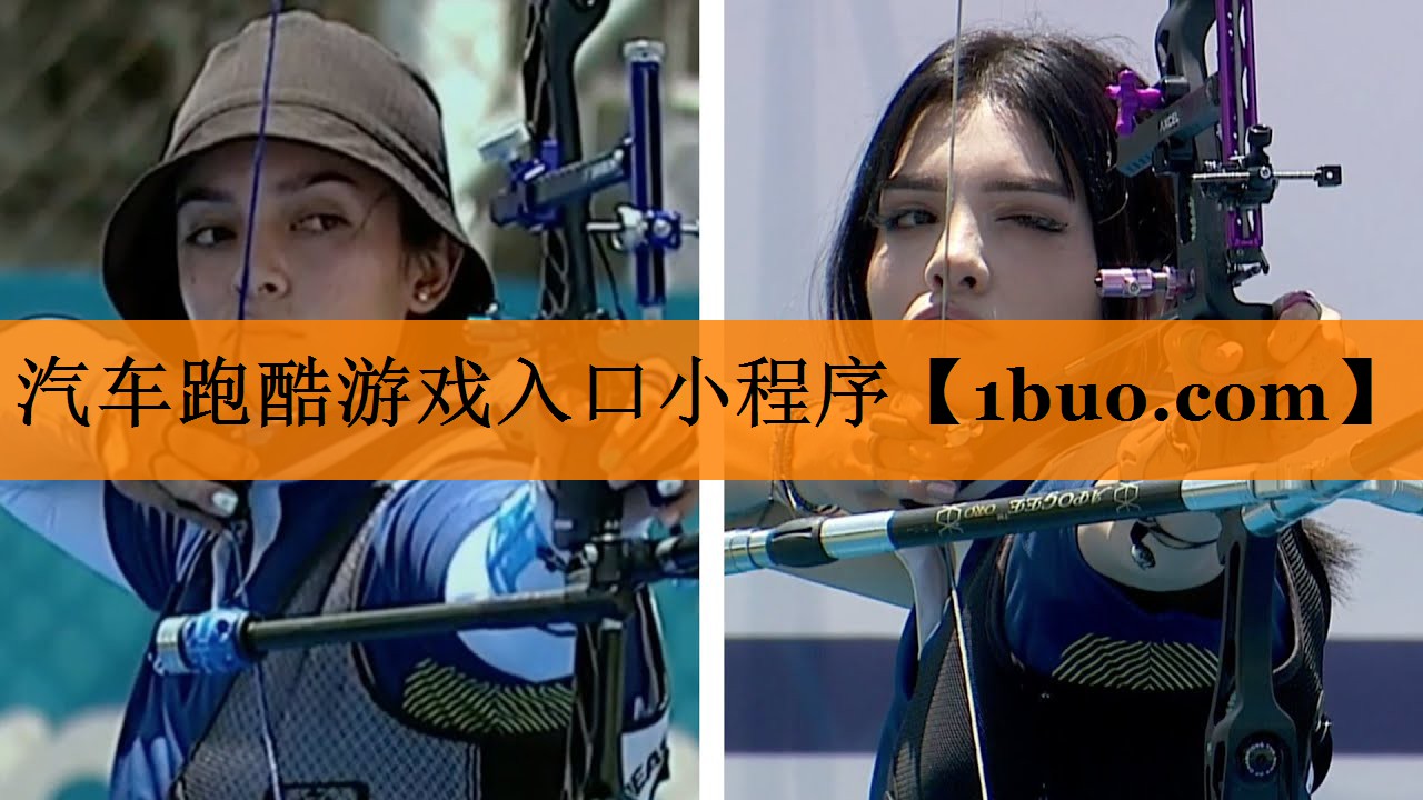 汽车跑酷游戏入口小程序