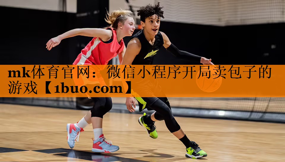微信小程序开局卖包子的游戏