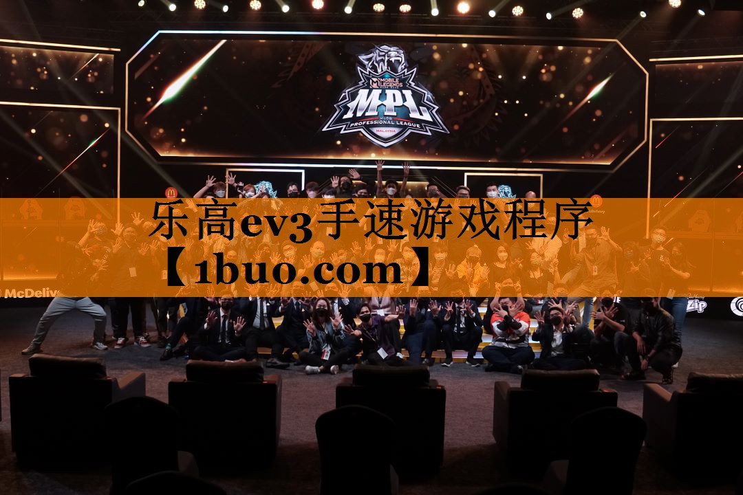 乐高ev3手速游戏程序