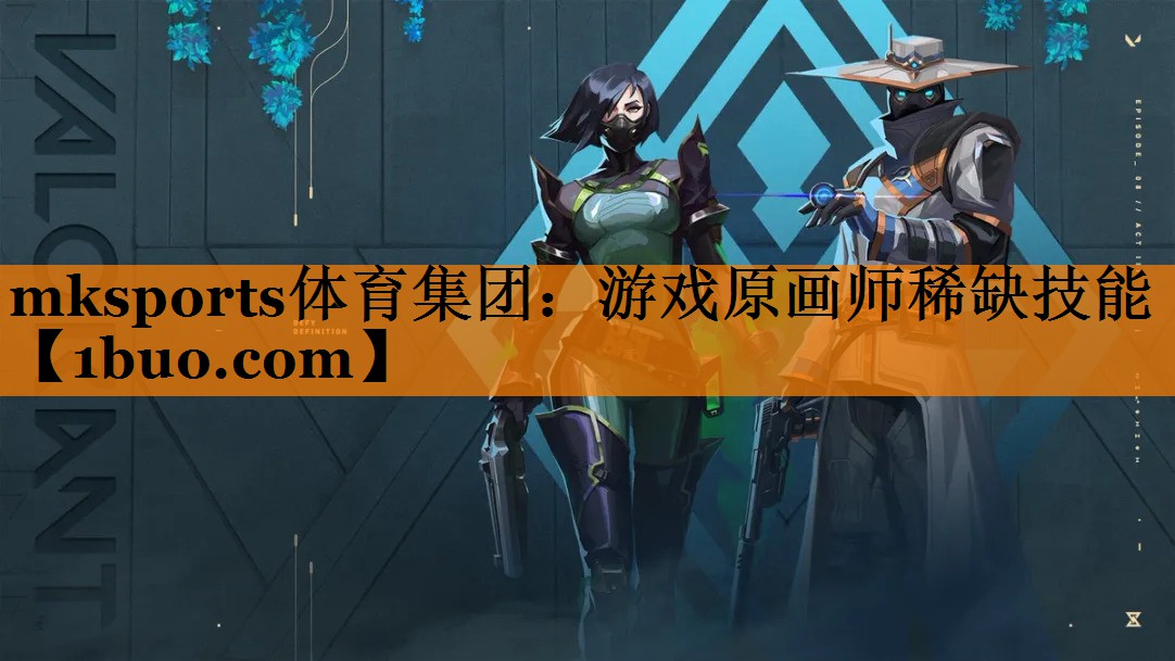 游戏原画师稀缺技能