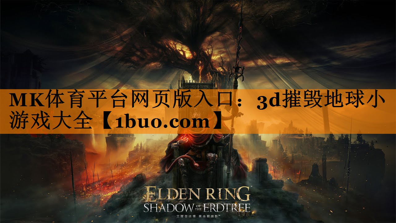 3d摧毁地球小游戏大全
