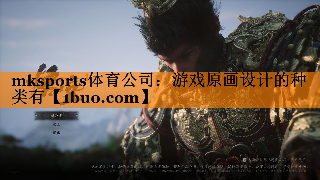 游戏原画设计的种类有