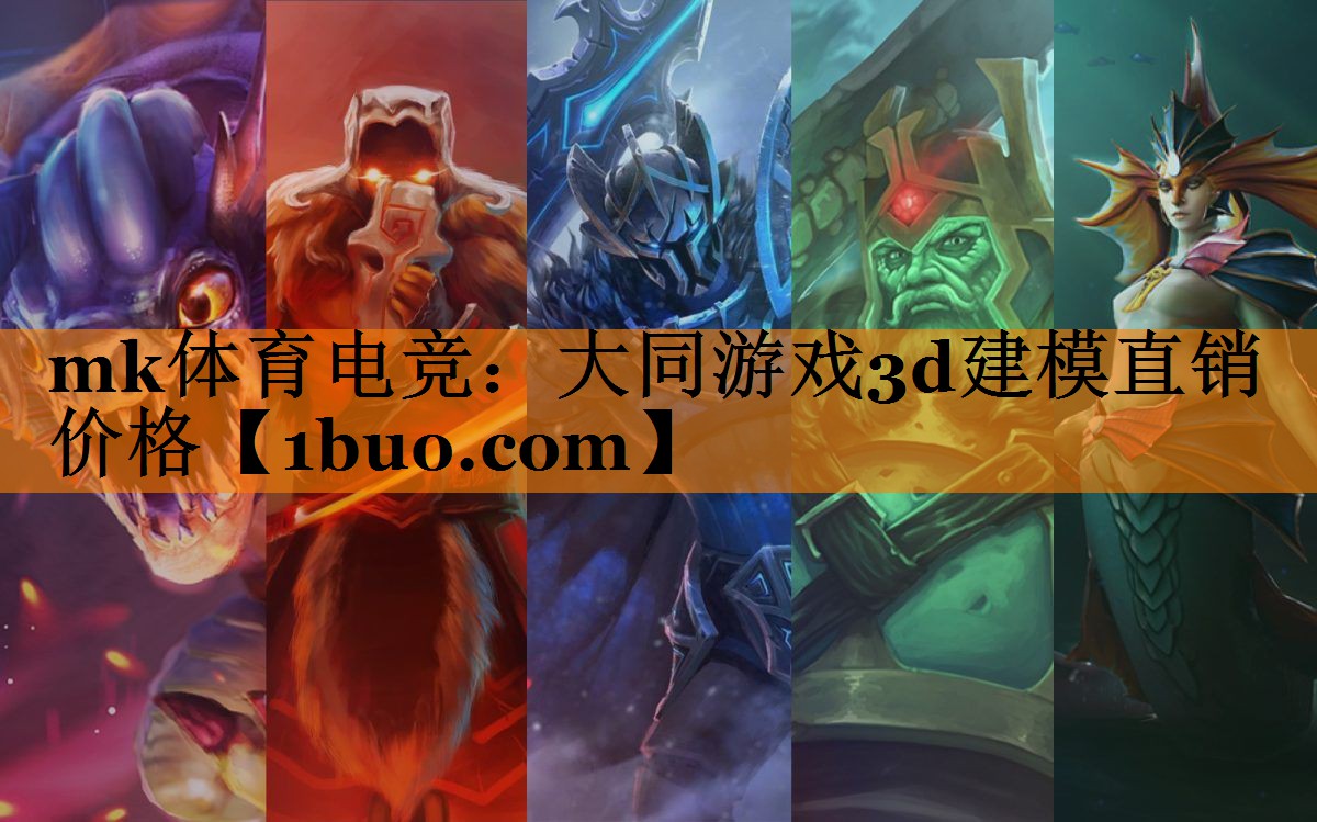 大同游戏3d建模直销价格