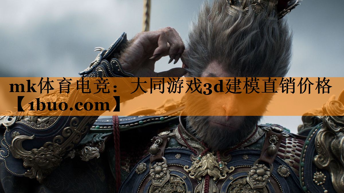 大同游戏3d建模直销价格