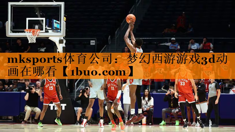 梦幻西游游戏3d动画在哪看