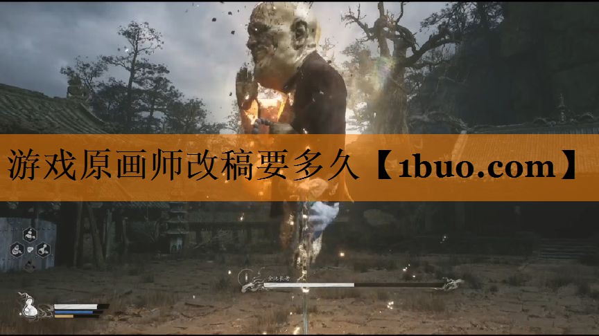 游戏原画师改稿要多久